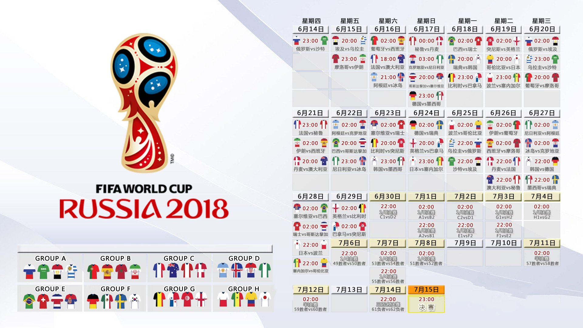 绿茵惊魂!萨卡压哨绝杀,捷克掀翻五星巴西,2026世界杯C组上演史诗级爆冷